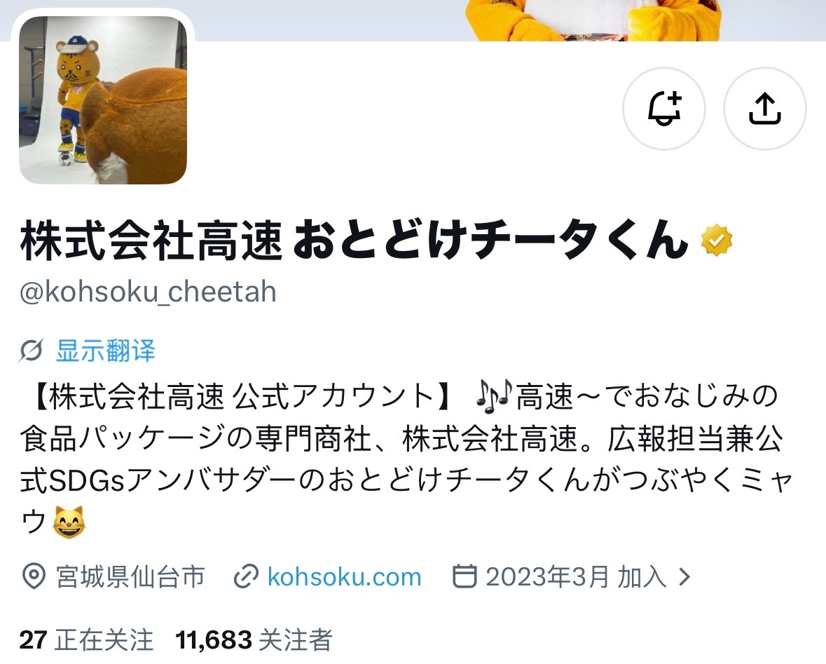 羽生结弦[超话]  手欠截的粉丝数，在公布当天（我注意到的时候）是9642人，这