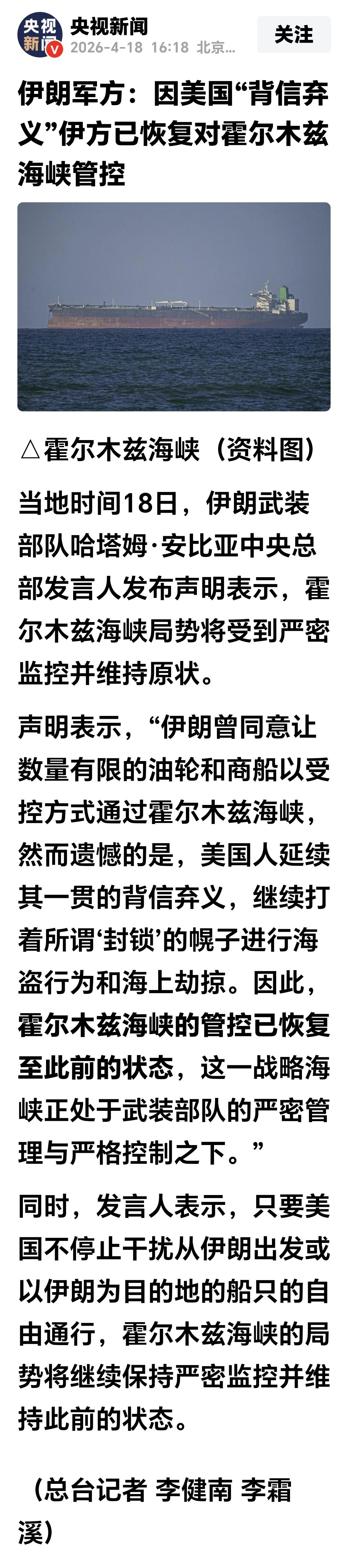 基金：霍尔木兹海峡放开管控大反转
昨天伊朗外交部长宣布，将放开霍尔木兹海峡对商业