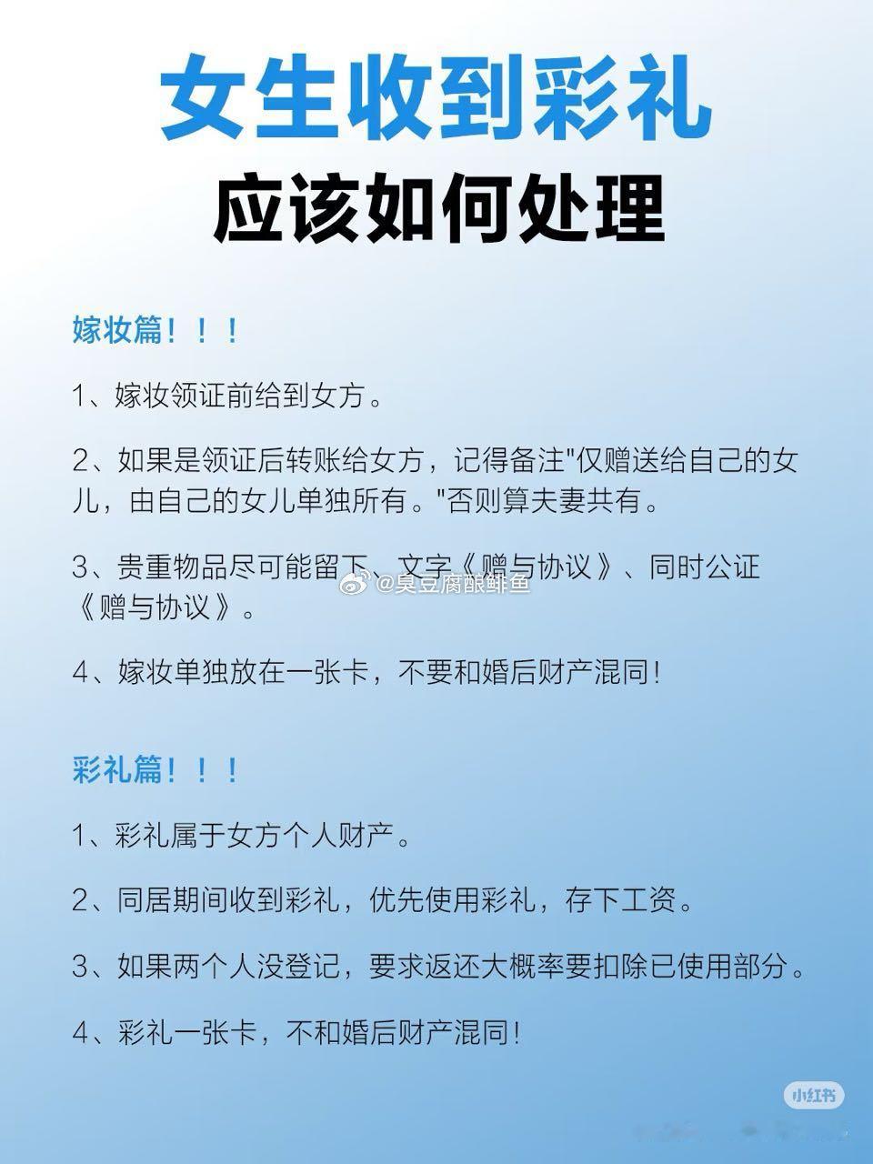 如何把别人的钱合法的据为己有。 