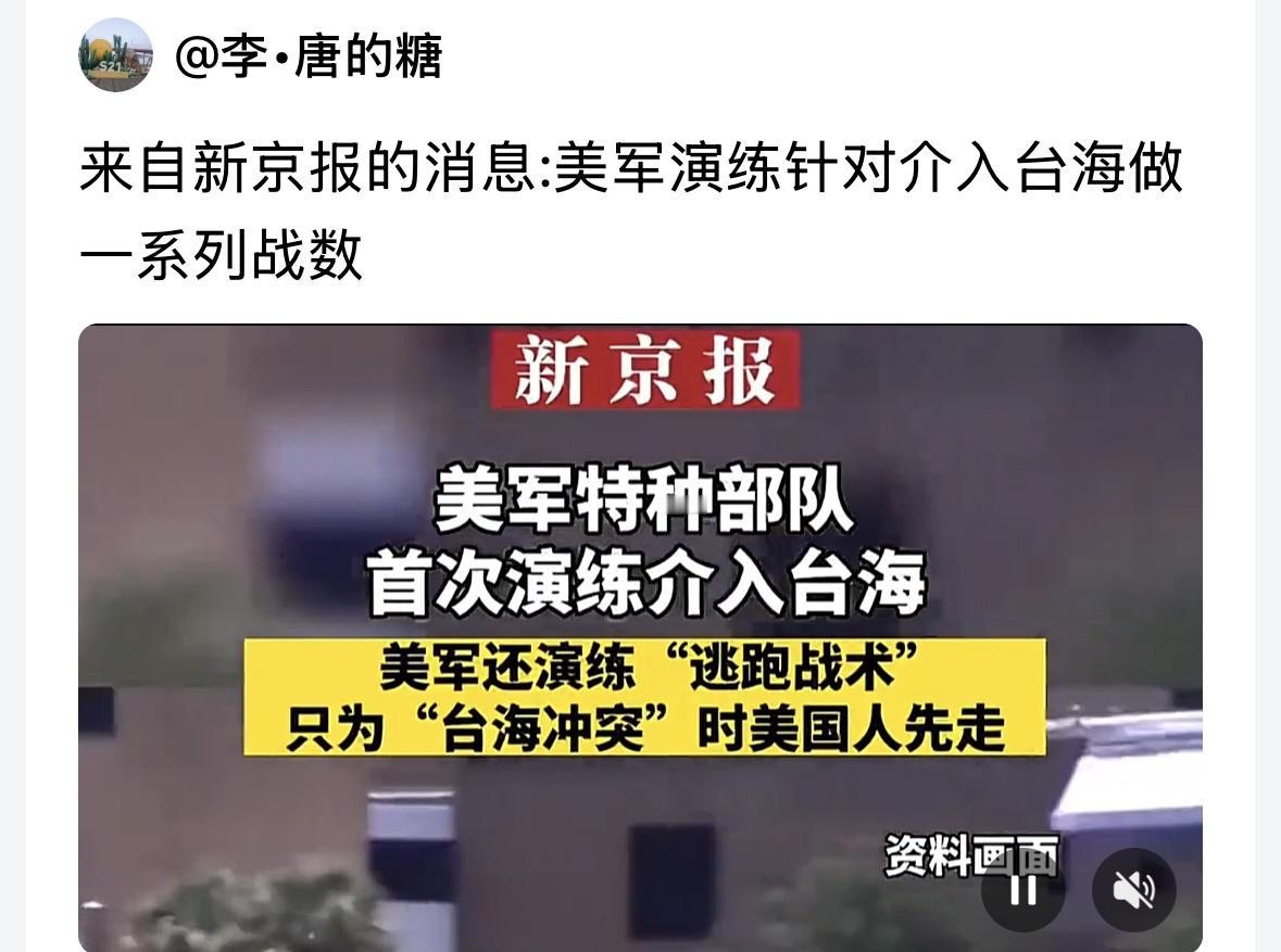 是演练抓捕赖清德？还是营救赖清德？哪个都不需要，你千万别来凑热闹，来了，就让你有