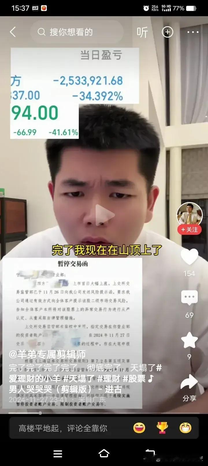 这个羊弟截图的了么不是真的吧。
我认为它是为了流量。
不可能去买红四方这种。
人