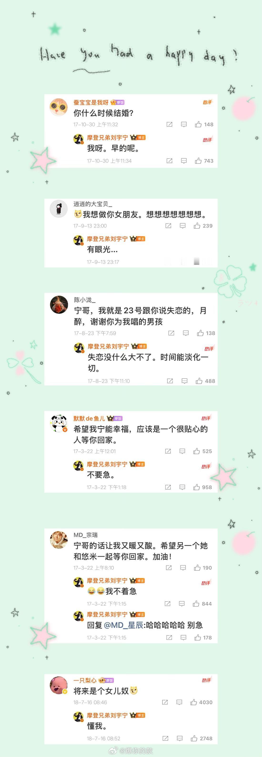 刘宇宁，下段旅程你一定要更幸福[泪] ​​​