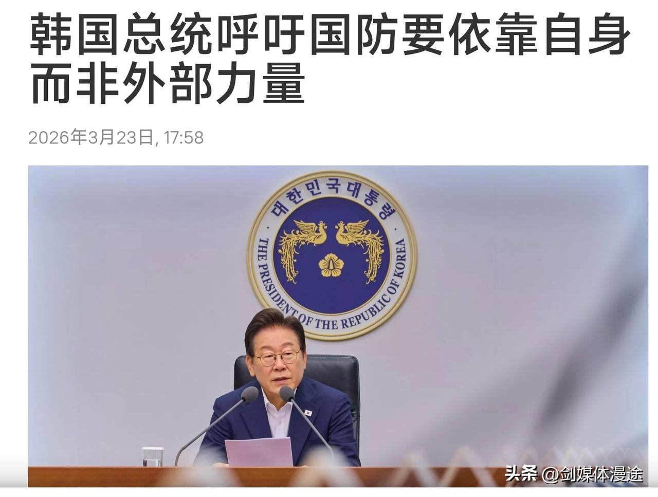 特朗普点名韩国出兵“霍尔木兹海峡”护航后，韩国总统回应：韩国有能力保护自家的安全