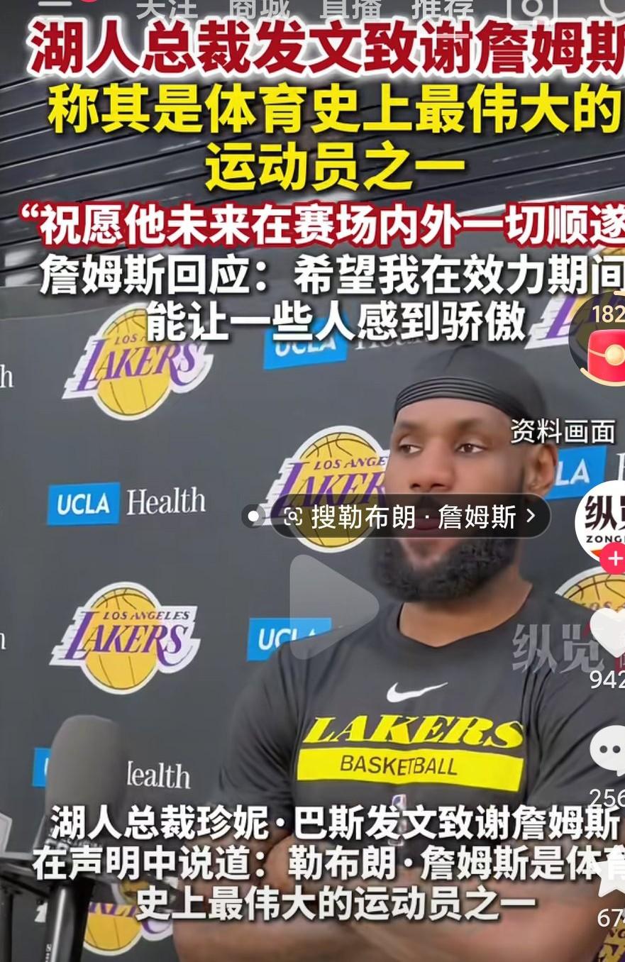 詹姆斯要离开湖人了，这生涯最后一站在哪里呢？会不会联手库里呢？期待吧！