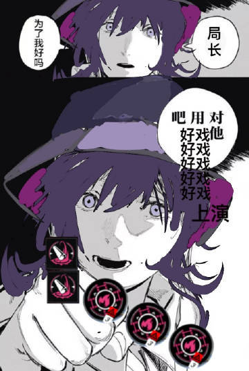 好好好好好戏上演#无期迷途# ​​​