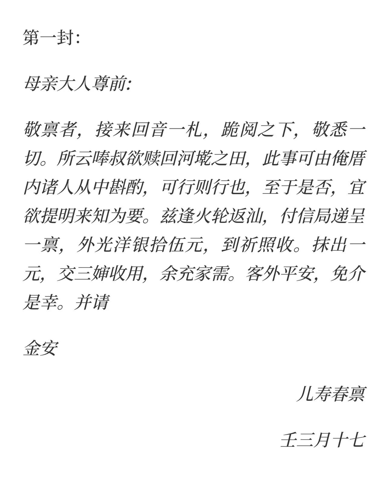 【琅河财经】关于：华人为什么会这么能“卷”？

美国人类学家施坚雅（G.Will