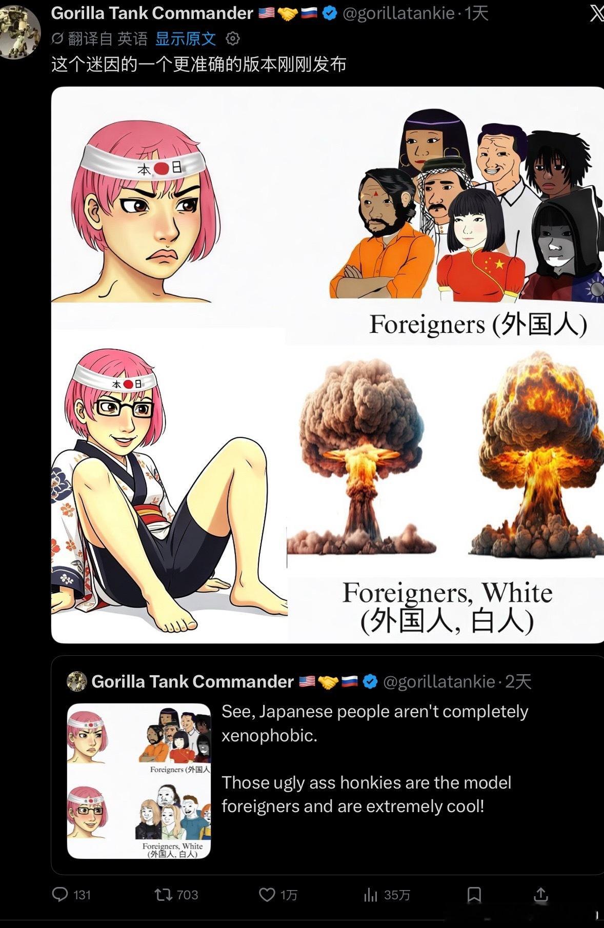 这都是什么鬼图片，看中文难不成是中国大哥们做的搞的日本右翼都没脾气了哈哈哈哈哈