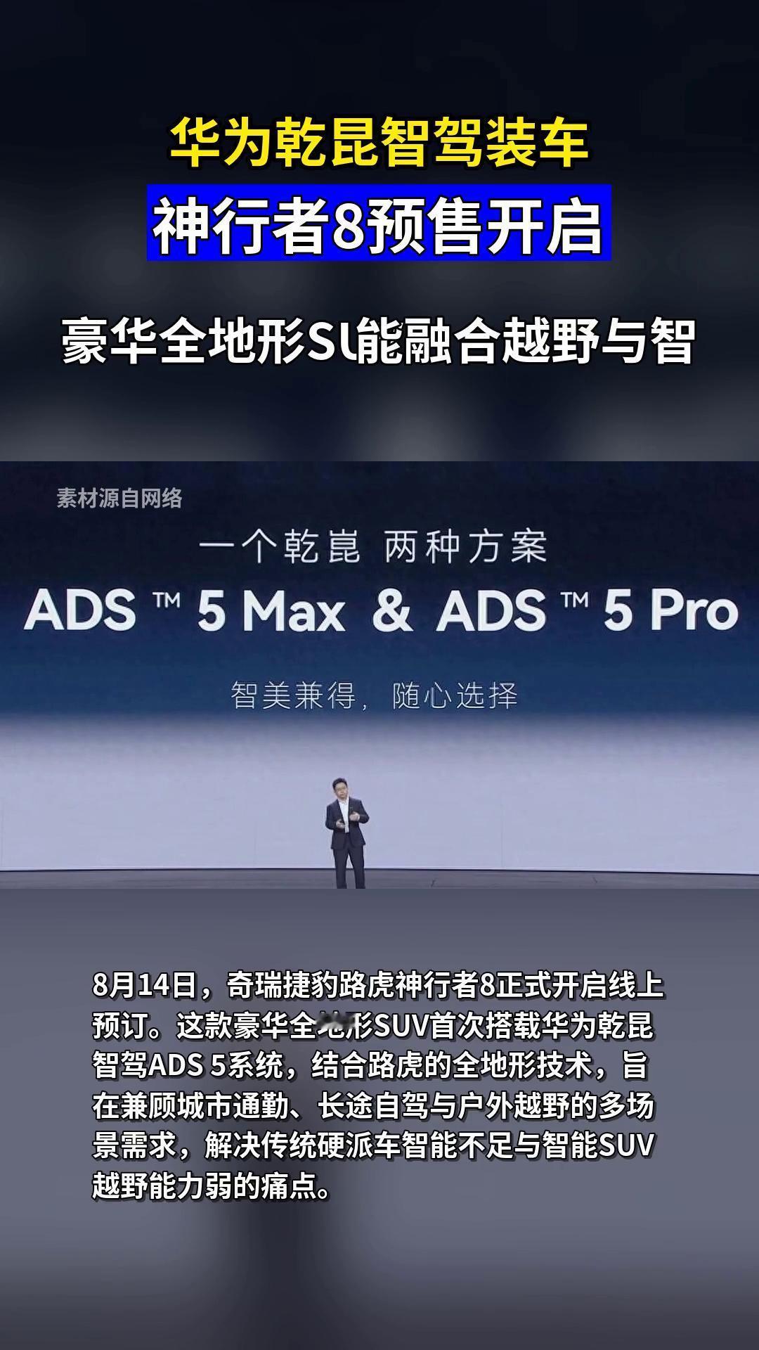 那个不带路虎标的“路虎”，48小时订单破万了。
1000台44万多的首发限定版，