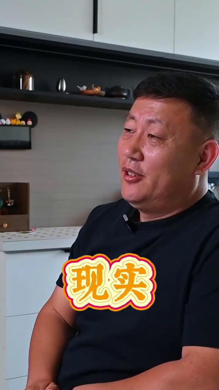 现实。
如果自己没有本事，你嫁给谁都一样。不要老想着一个跟你毫无血缘关系的男人会