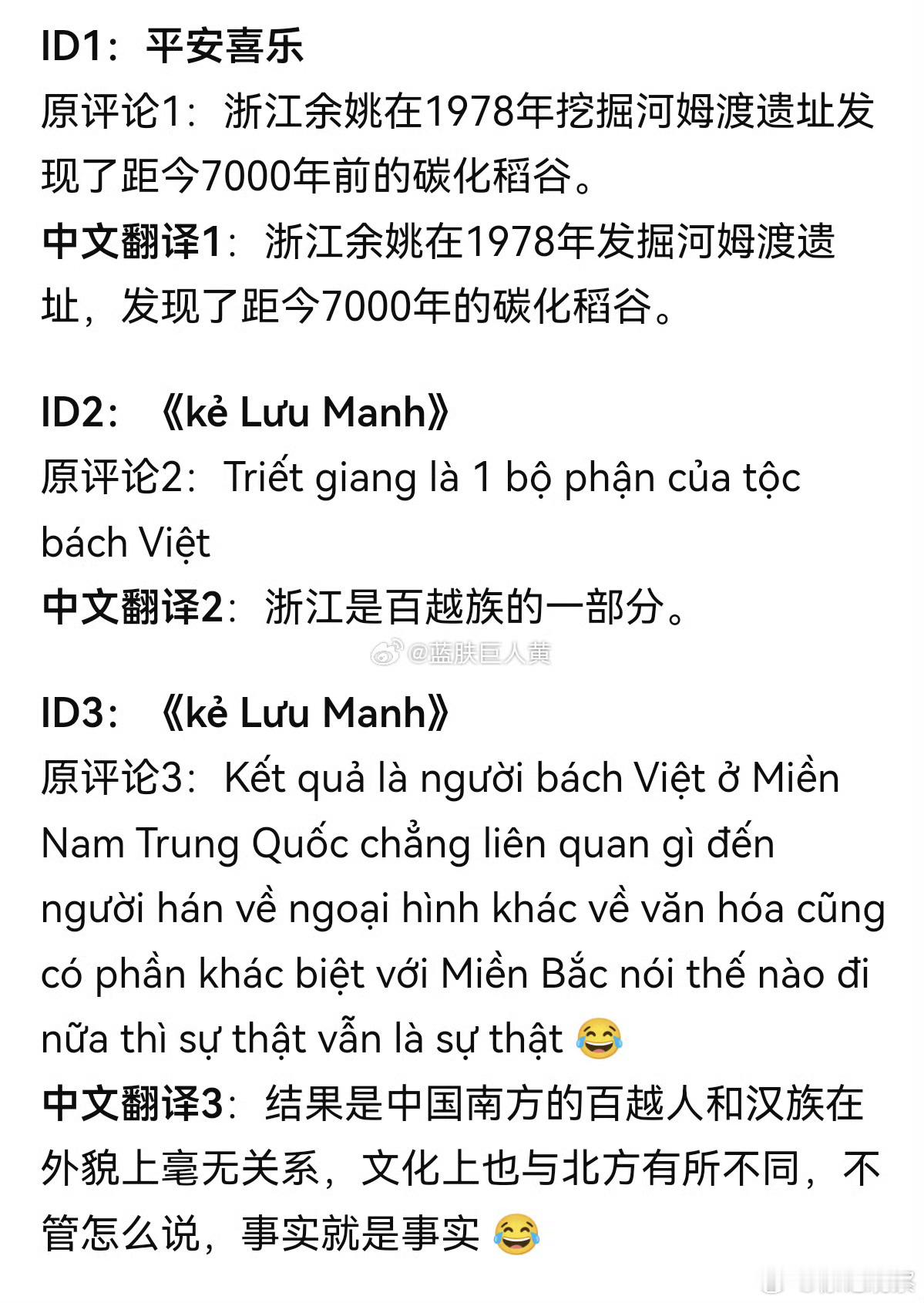 越南人都把手伸到浙江了一群可怜的边夷心态。来浙江打工，你们都竞争不过缅甸人，别意
