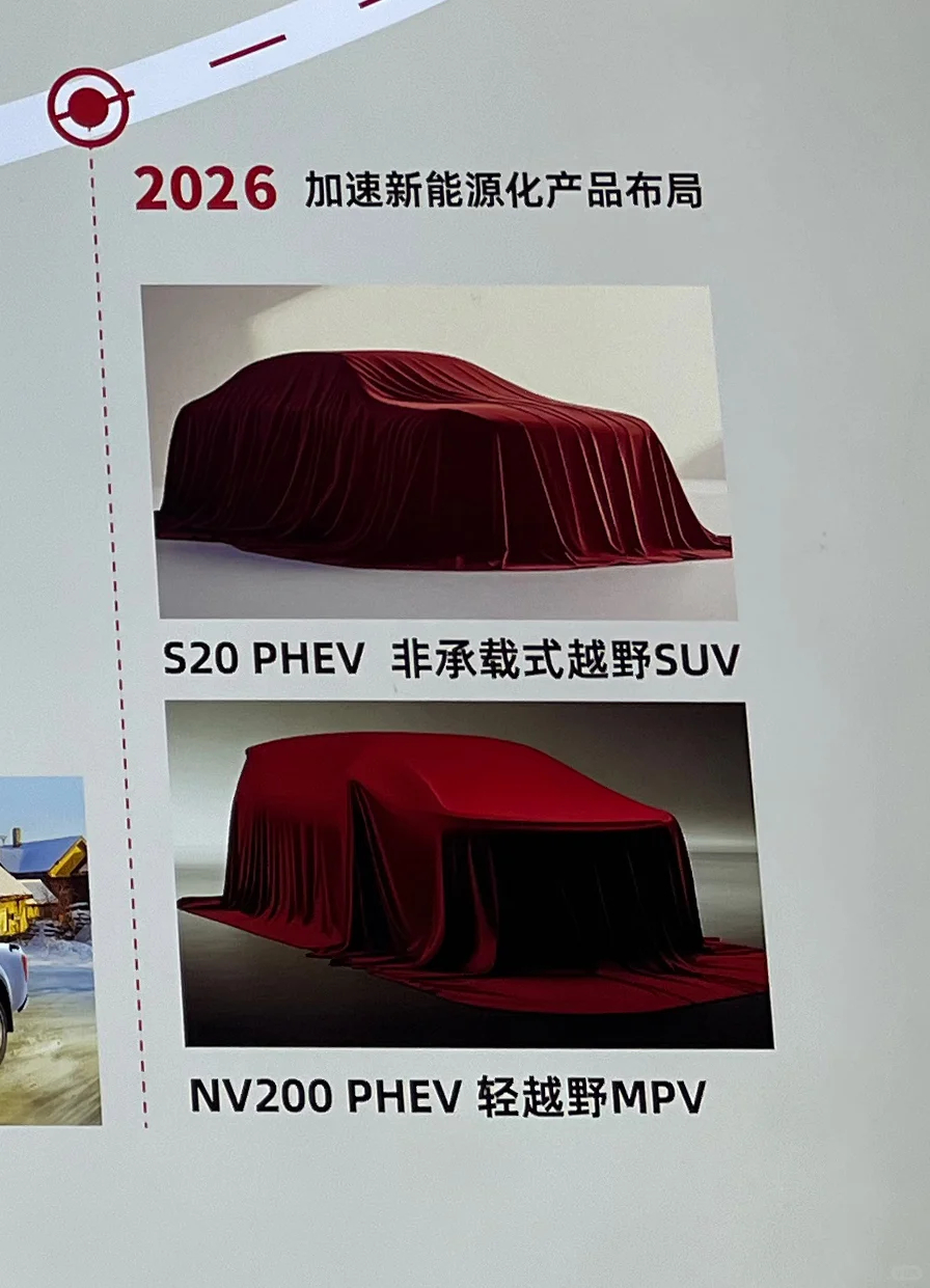 我懵了！日产 NV200 复活竟变轻越野 MPV🔥 插混 + 四驱，这操作太野