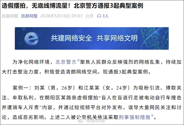 #又是被互联网骗了的一天# 最近，视障博主“抱抱盲兔”在盲道被电动车撞的事件的大
