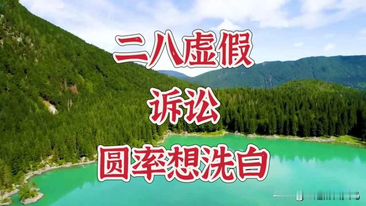 最近网上出现了一个反常的现象，大量为圆周率洗白的文章如同雨后春笋般冒了出来。这些