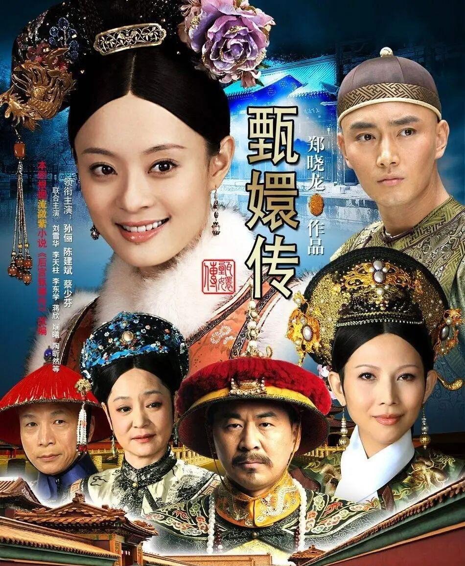台湾演员李天柱说：“拍《甄嬛传》时，我第一次见陈建斌，我说我是李天柱，幸会幸会，