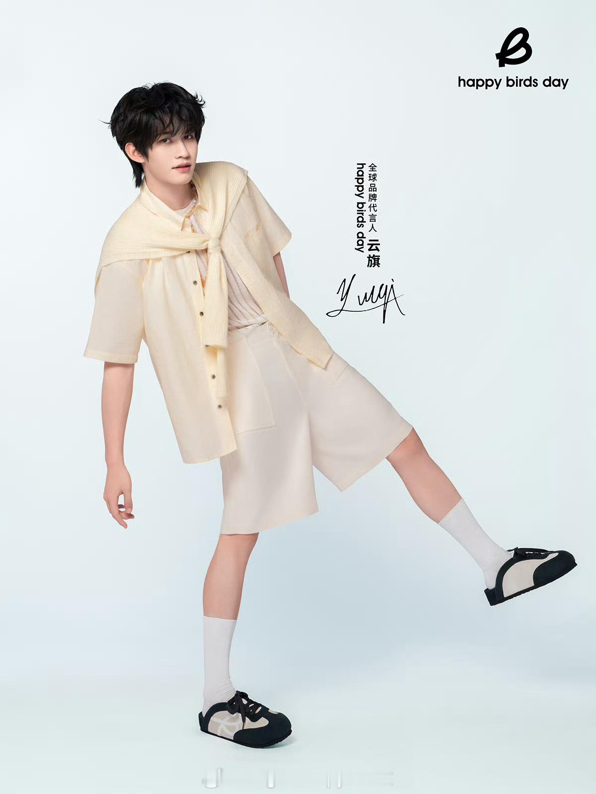 happybirdsday全球品牌代言人云旗 云旗出镜潮流鞋服品牌happy b