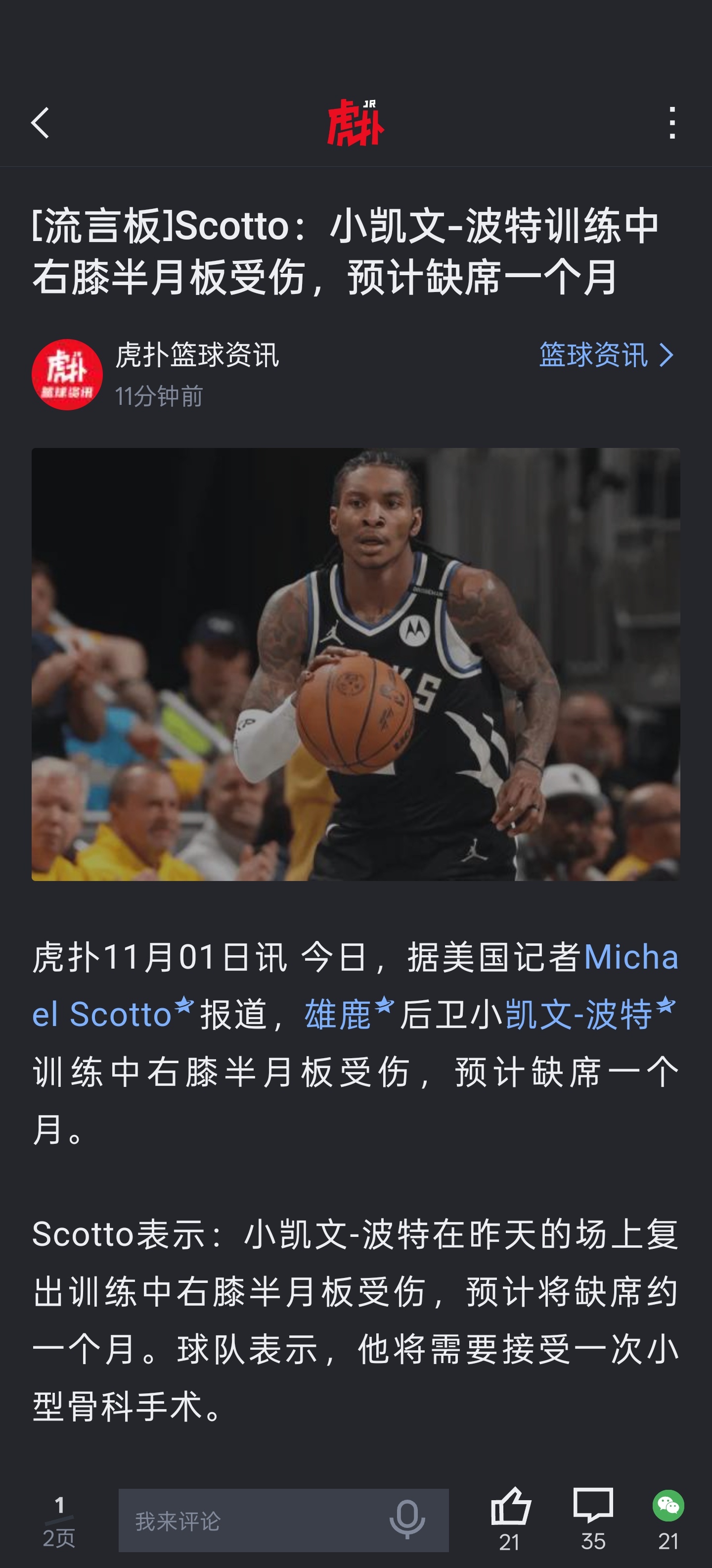 KPJ这把彻底凉了 回来主控位置没了 ​​​