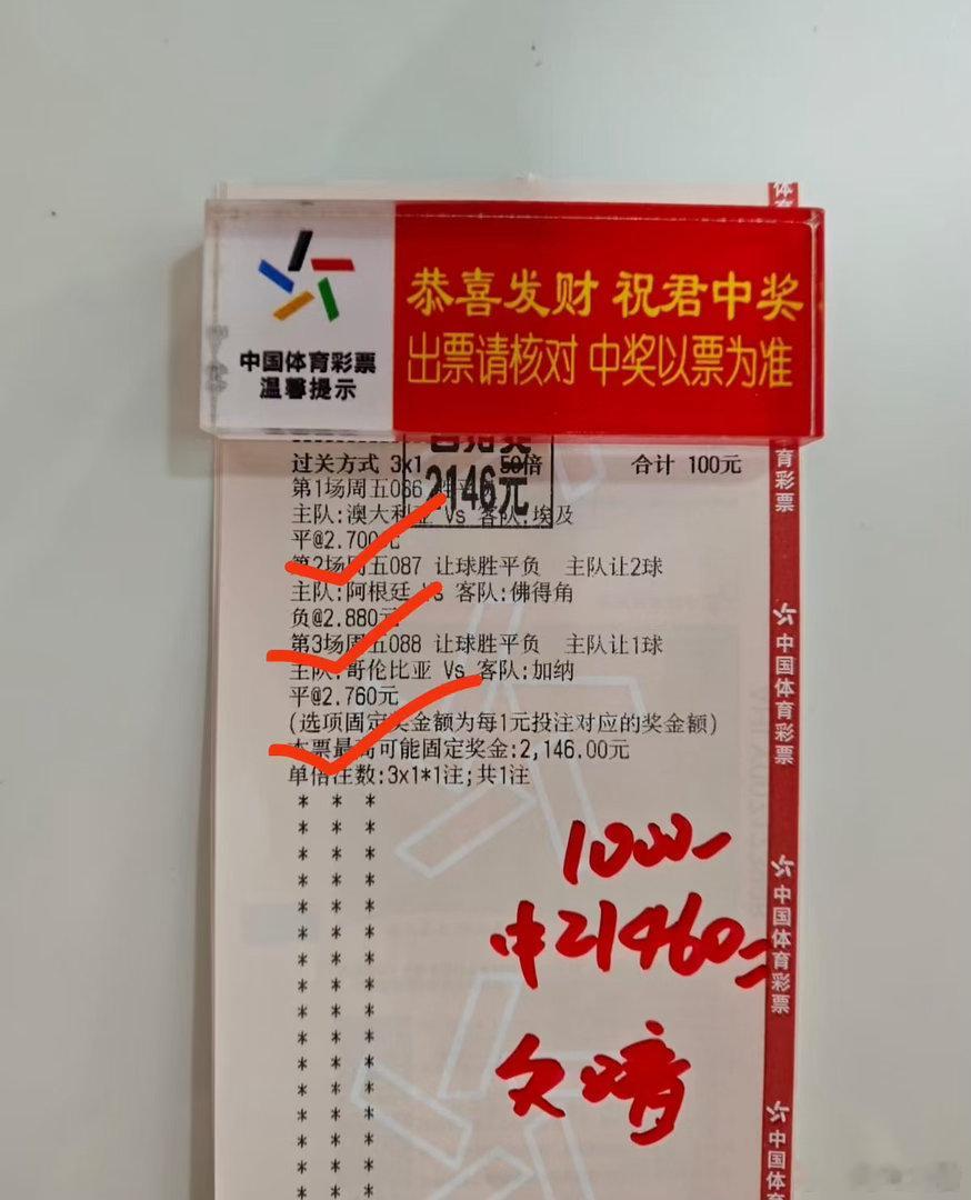 澳大利亚平局做胆！21倍轻松拿捏