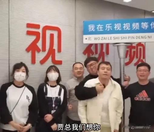 贾跃亭远走美国后，乐视视频在无老板的状态下，还在持续运营。疫情期间，乐 视员工居