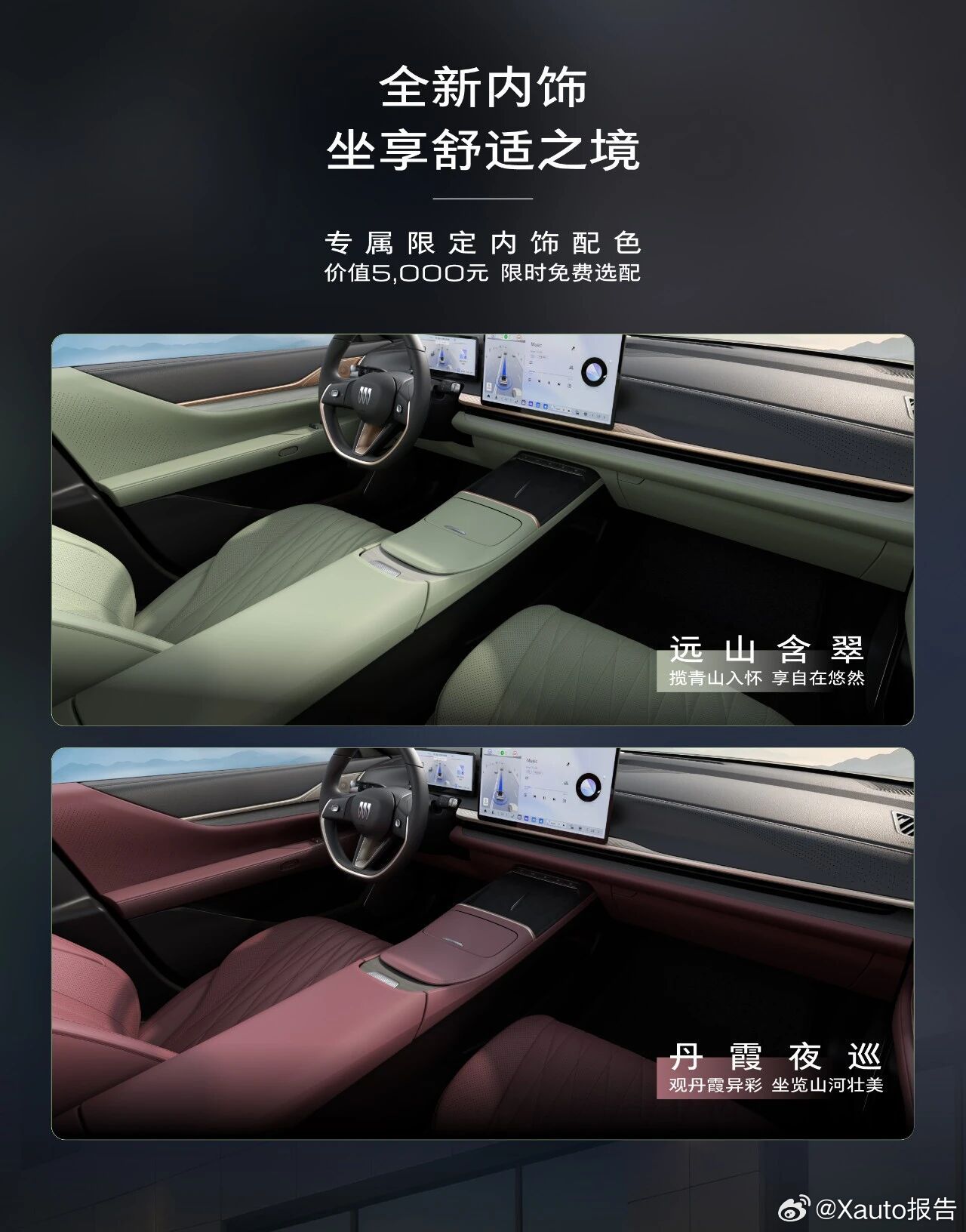 至境L7纯电现已预售上市，别克至境L7纯电正式开启预售，国补后16.99万元起，