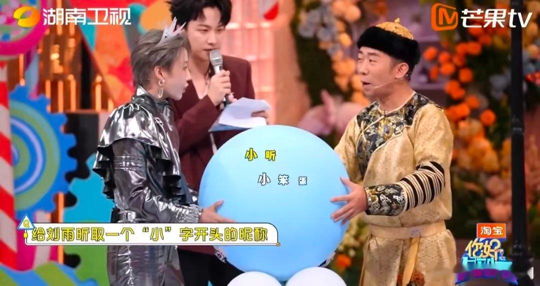 默契问答名场面+1！杨迪给刘雨昕取“小笨蛋”昵称，后续callback同款作为她