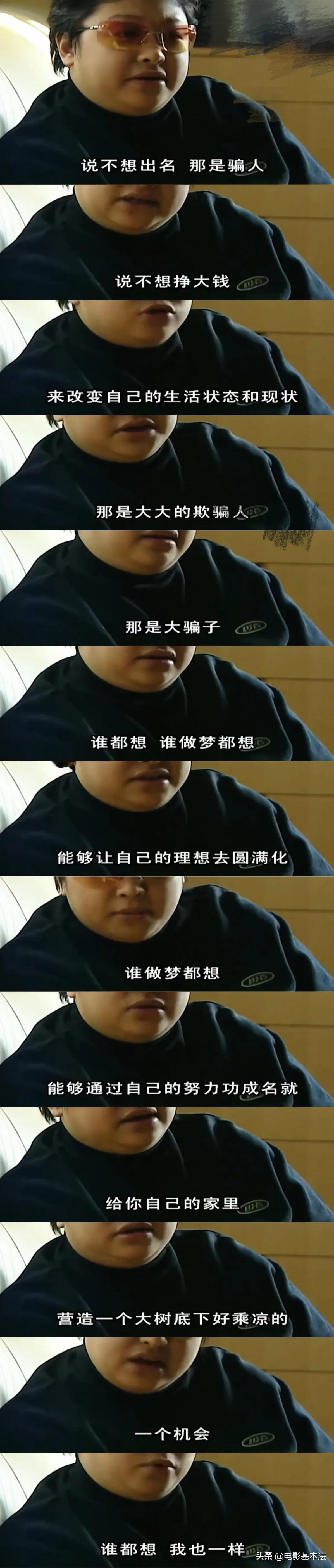 韩红说：“说自己不想挣大钱改变自己生活状态的，那是大骗子，谁做梦都想能够通过自己
