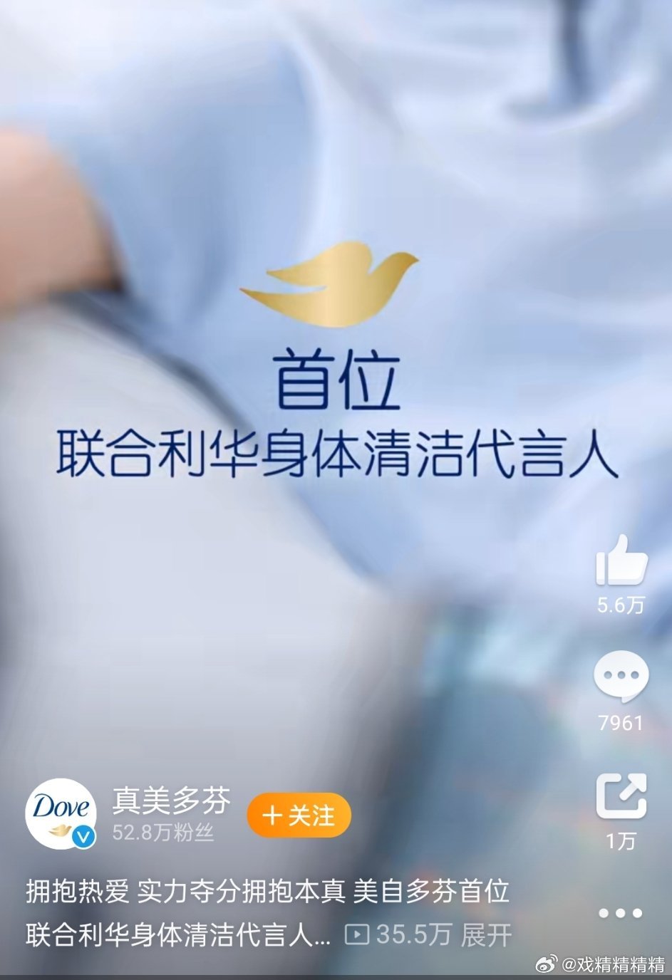 孙颖莎 多芬莎莎的代言是不是太多了，都超了内娱那些女明星女顶了，世界冠军值得[好