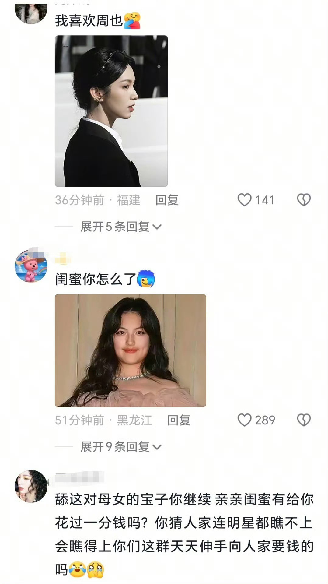 李湘删博重发周也无妄之灾，但是也不要去攻击人家小孩，每个人都有自己讨厌的人，她也
