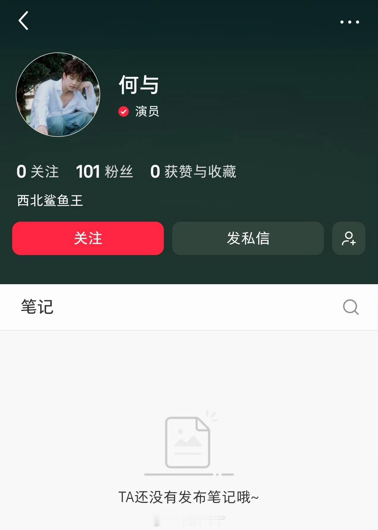 何与正式开通小红书，帐号已认证