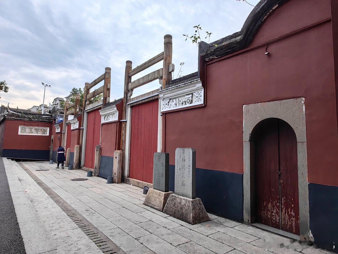 #闽东之行# 国保｜福州文庙位于圣庙路北侧，唐大历七年始建学宫，宋太平兴国年间改