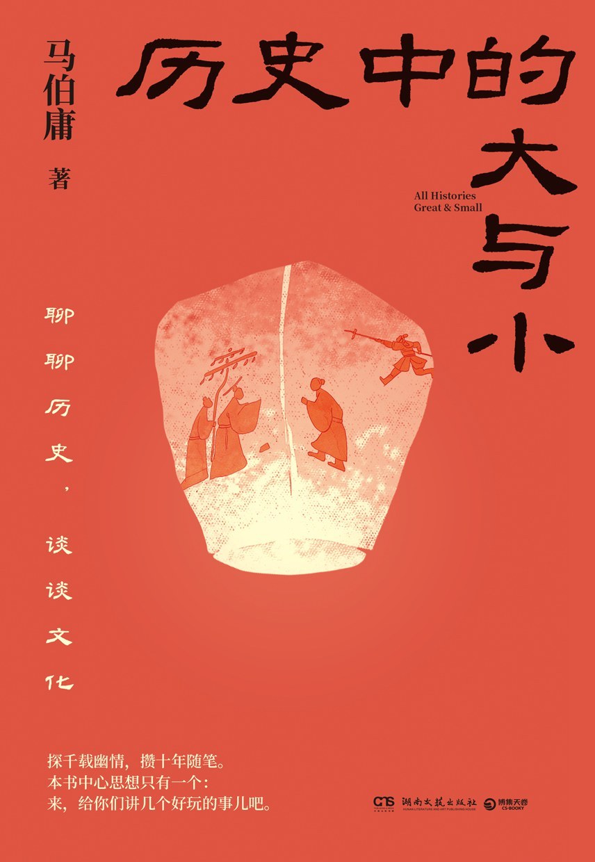 12月读完《一句顶一万句》，正在犹豫1月读什么书的时候，就刷到马亲王介绍自己的新