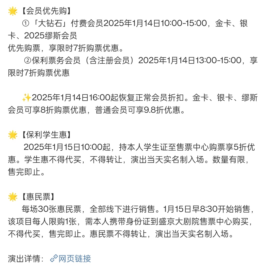 📢 提醒：《德龄与慈禧》沈阳站明日上午10:00开🎫演出地点：盛京大剧院演出