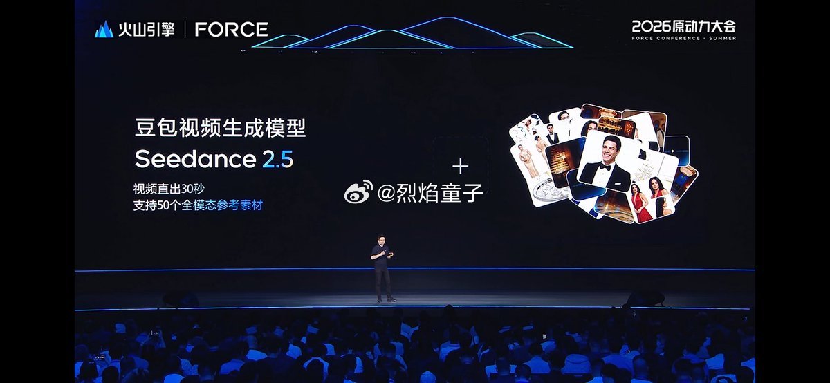 Seedance2.5即将发布 Seedance 2.5 这次能一口气直接生成3