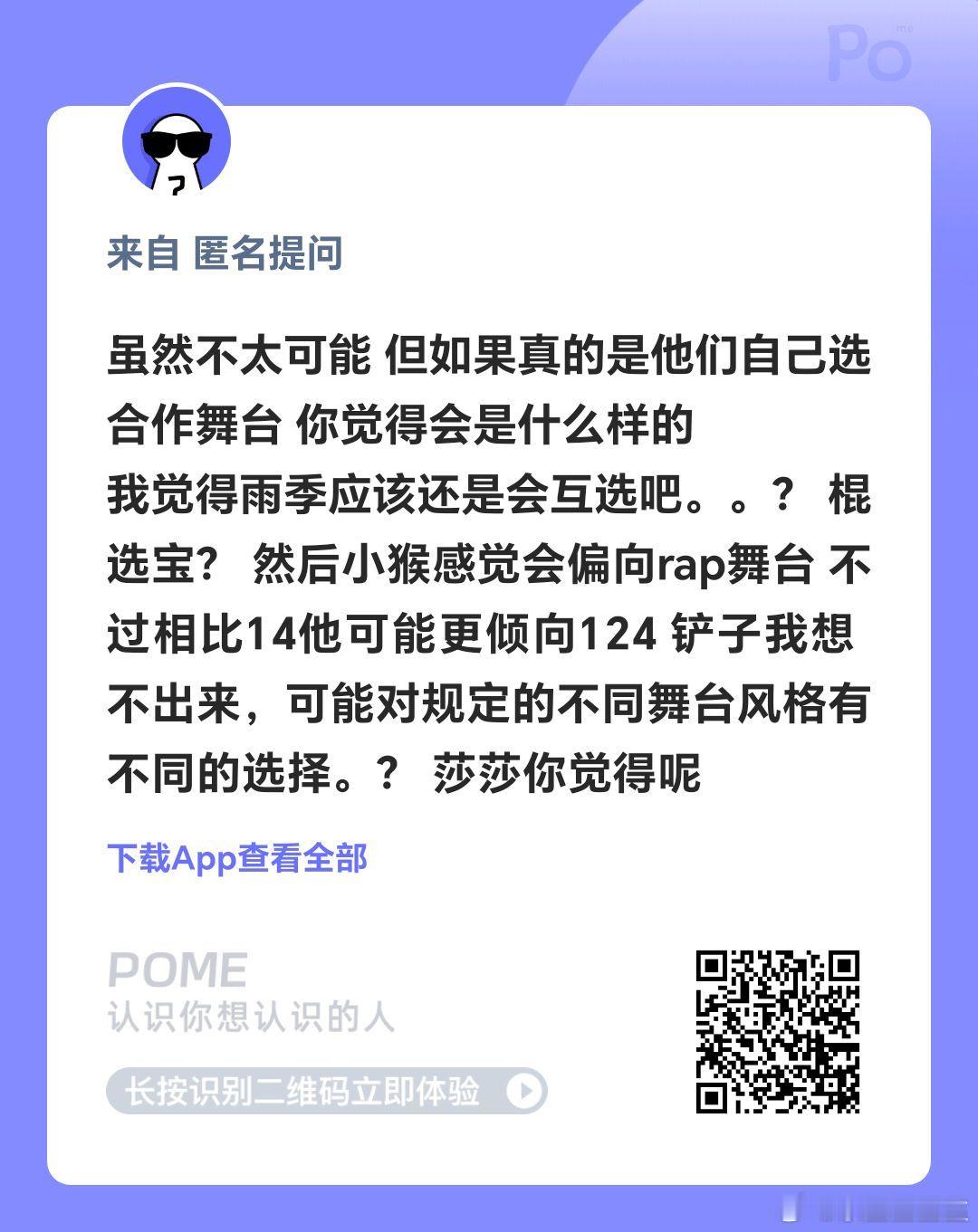 张泽禹张极互选左航选张泽禹朱志鑫选张泽禹或者张极苏新皓选朱志鑫 ​​​