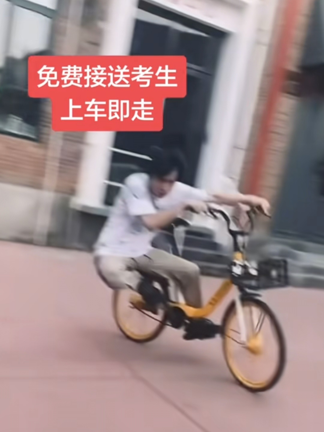？笑得我 