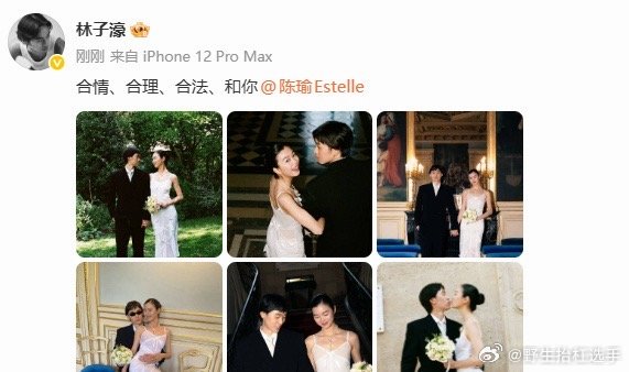 林子濠陈瑜时间线林子濠陈瑜时间线🈶：8月25日官宣恋情，10月21日官宣结婚，