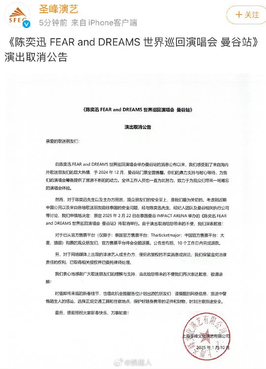 陈奕迅泰国演唱会取消了  陈奕迅泰国演唱会取消了！还提前这么久告知粉丝👍 