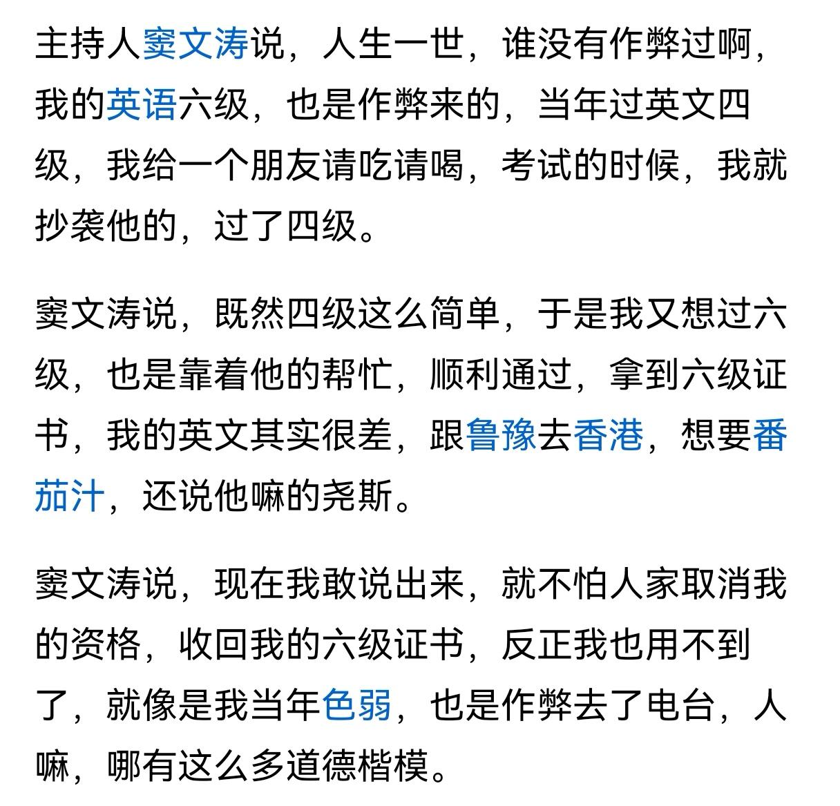 说出来想表达什么呢？爽直？炫耀？还是说明人人都有阴暗面？给作弊的人找一个心安理得