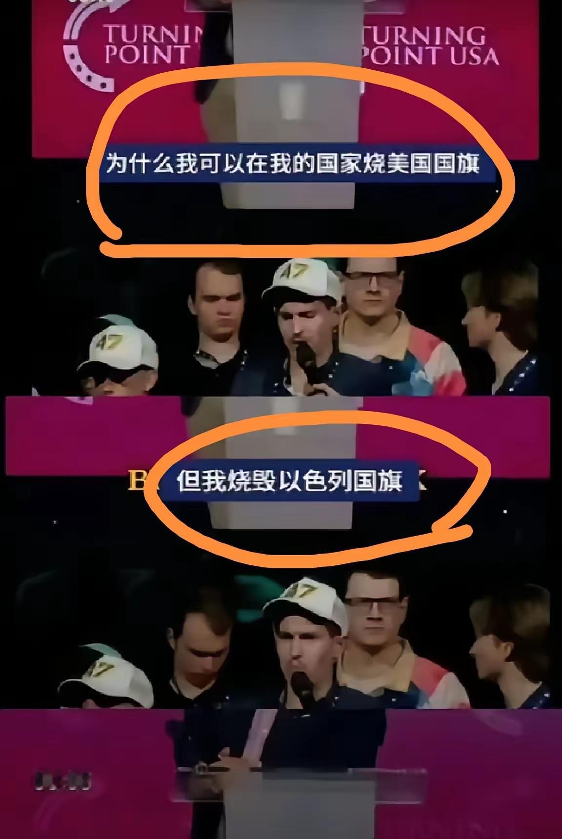 美国人问美国人：为什么我在美国国土上可以烧美国国旗，却不能烧以色列国旗？打个比方