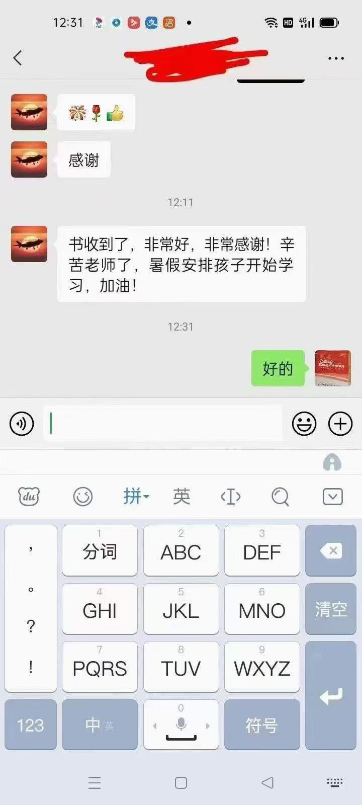 上海，湖南家长反馈