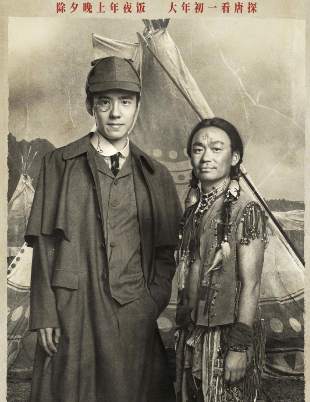 陈思诚新片《唐探1900》官宣定档大年初一。

看了这个剧照，还是挺惊艳的。
