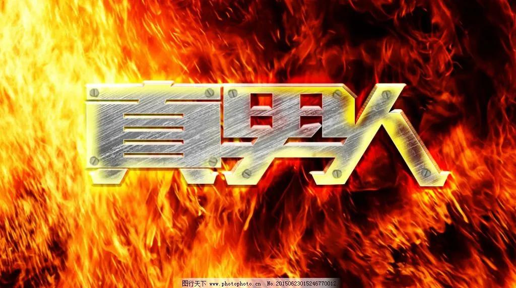 把这两个字做到了，我就敬你是条汉子！

咱这辈子，总是被各种“幻想”推着走：幻想