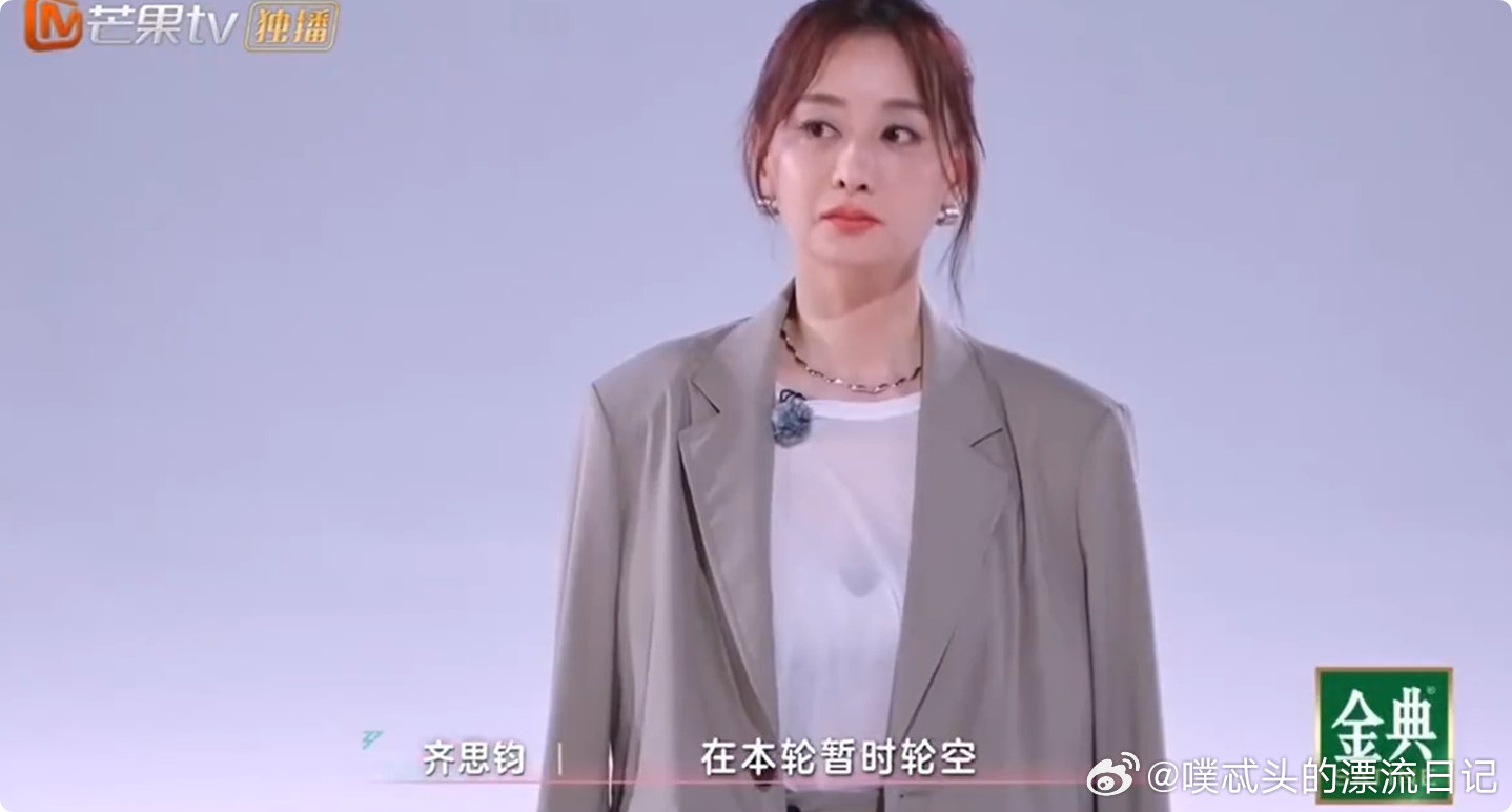 没有队长选陈德容乘风2025新一期节目中，带着上期节目表现欠佳引发的舆论包袱，陈