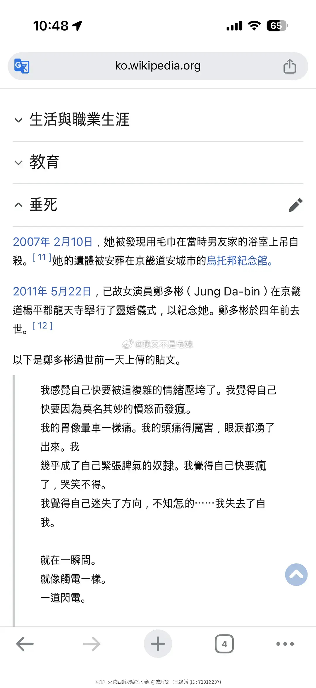 🇰🇷女演员。。。去世之后还被配冥那个婚了😨这位是在家里上吊的。。。应该是心