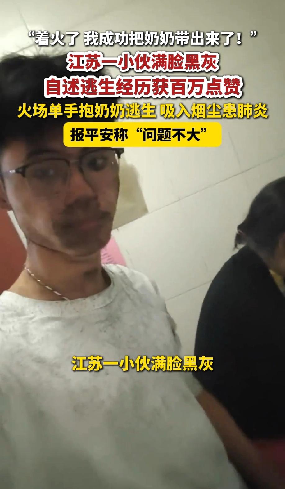 江苏，一小区停车场突然起火，17岁的小伙不顾危险，急忙单手扛起奶奶从四楼冲到一楼