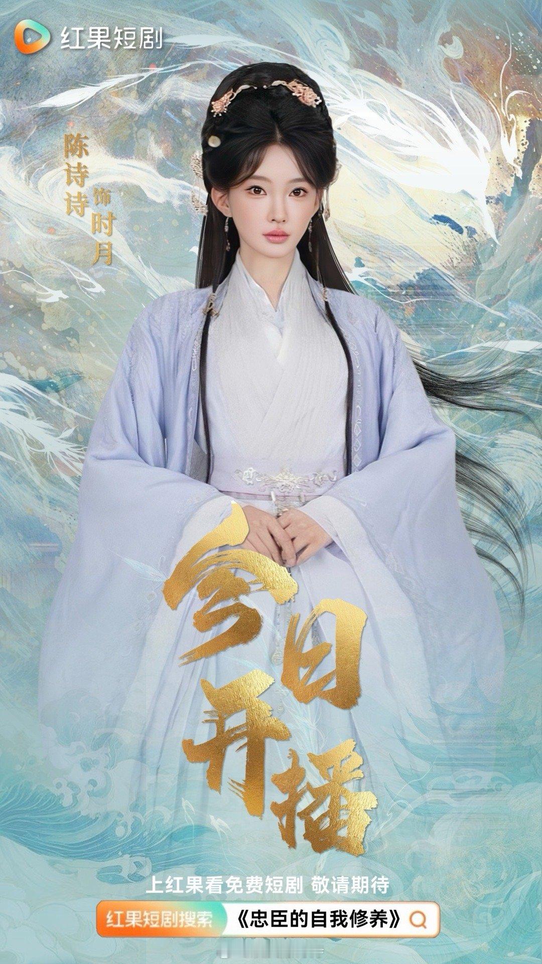 秦时月也祝大家马年快乐 🧧 演员陈诗诗 跟时月一起看新剧吧～ 