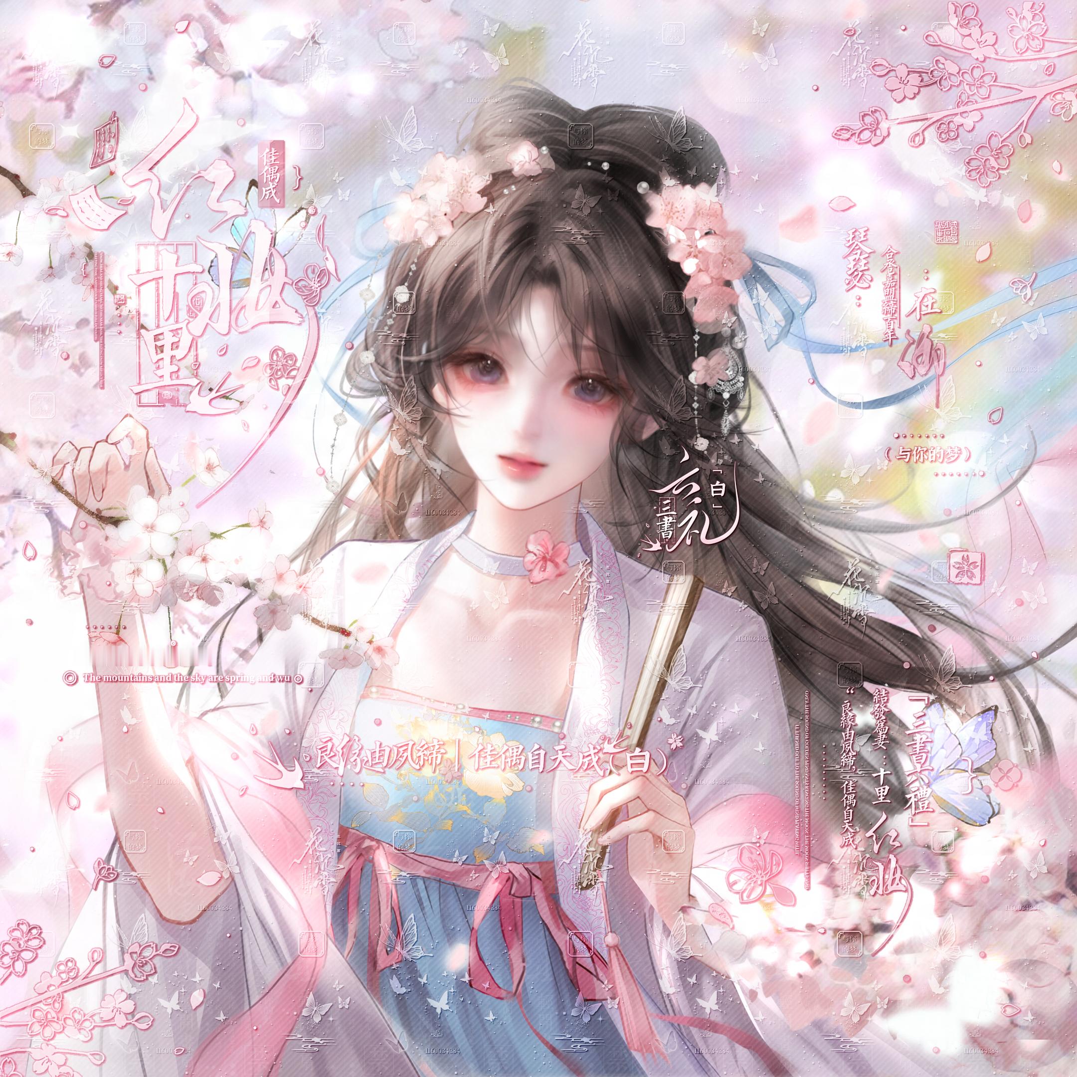 桃面春风专栏 · 爱言葉