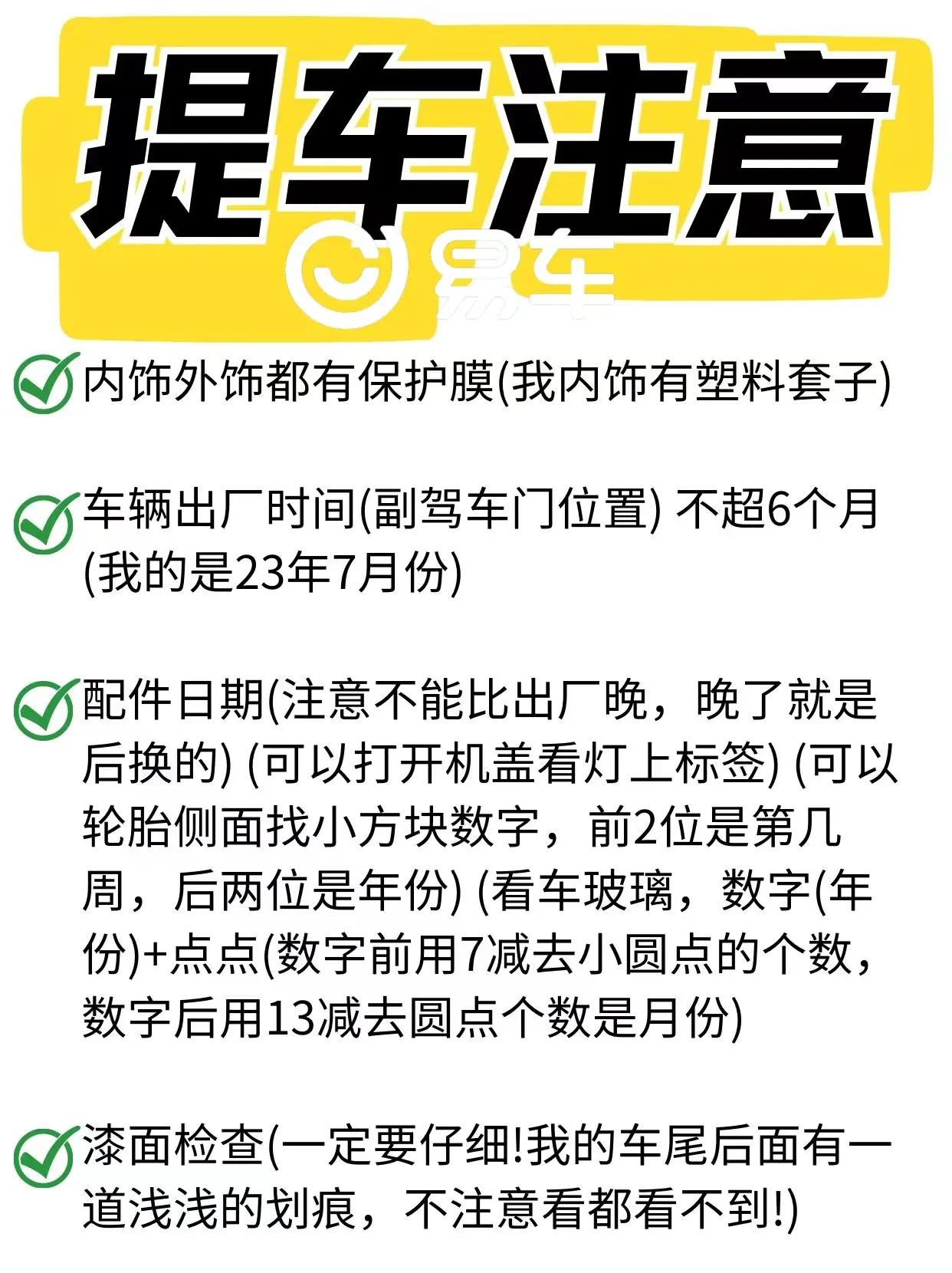 女生必看！买车攻略分享


买车不要轻易贷款，选择低首付的时候一定要格外小心，建
