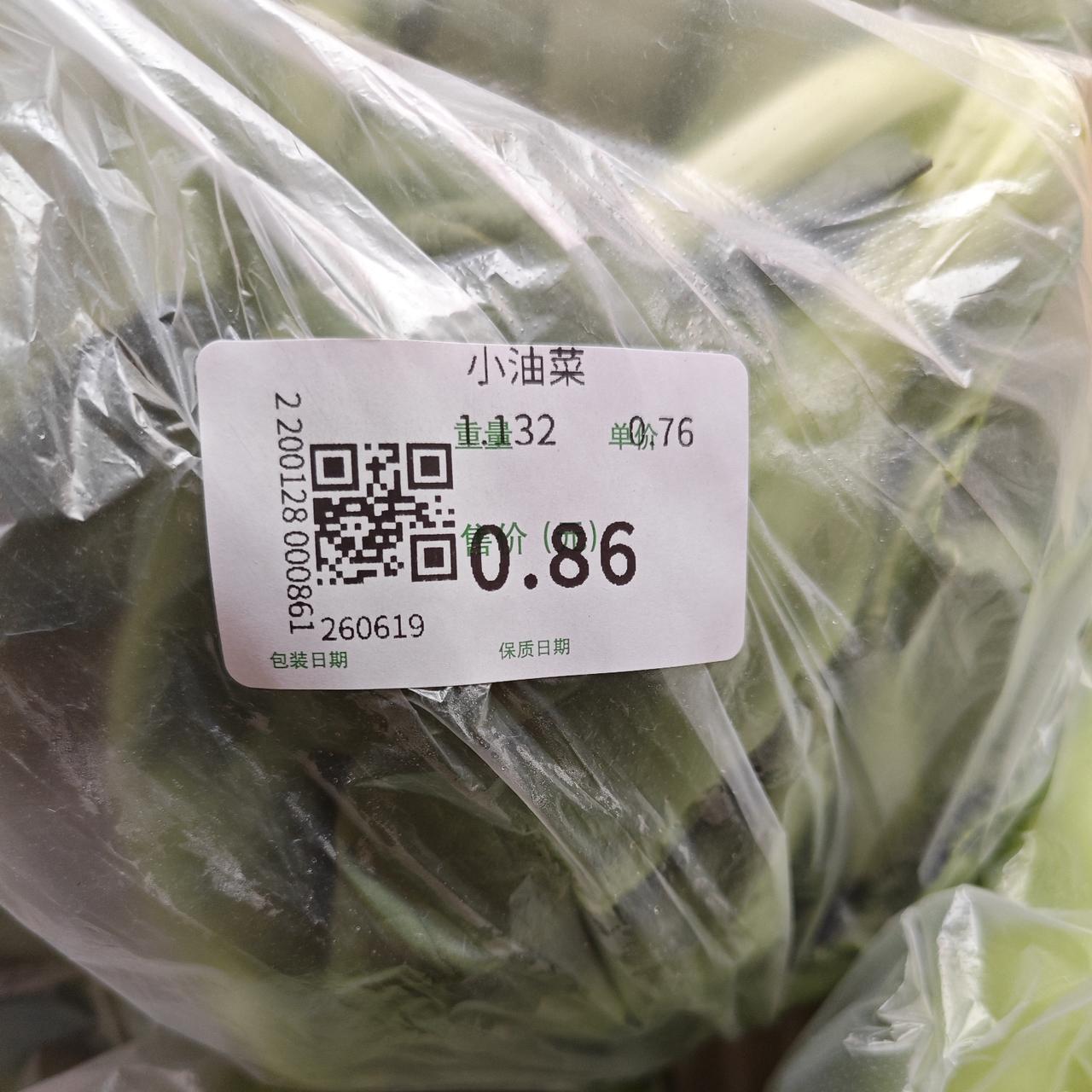 我说这菜便宜一点儿也不夸张。这么三大包菜共计只花了5块4毛6分钱呢！
