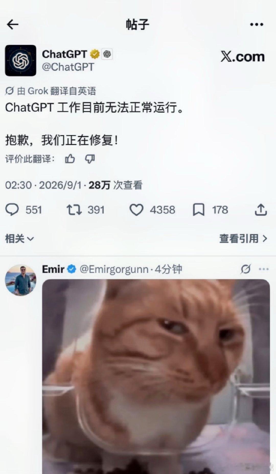 ChatGPT崩了 GPT崩溃中…全球生产力下降80%[泪奔][泪奔][泪奔]A