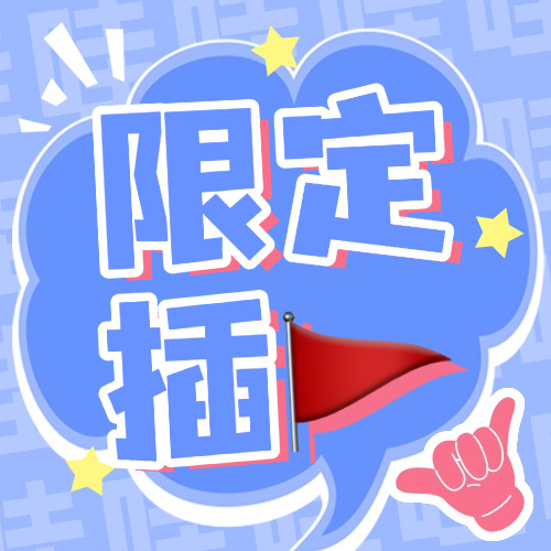 剧播后第一本杂志来袭✨感谢神秘组织【爱莉猫小屋】倾情赞助！限定专属1:1🚩来咯